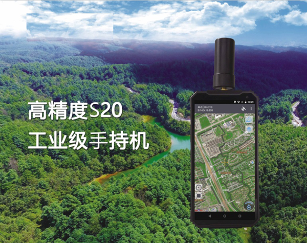 智图S20 GIS数据采集智能终端