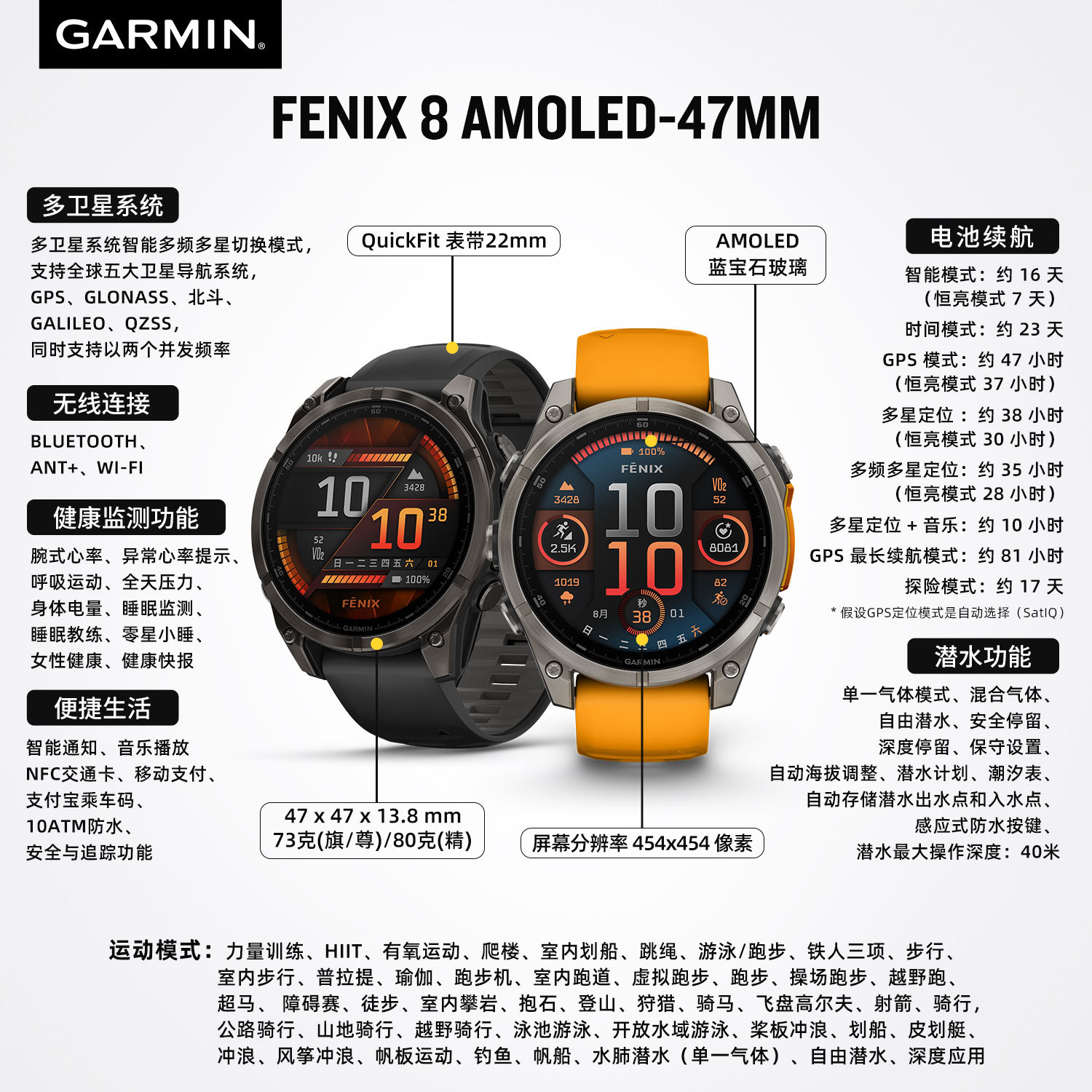 fenix 8 系列 - AMOLED炫彩版 / MIP太阳能版
