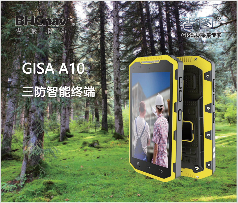 智图A10 